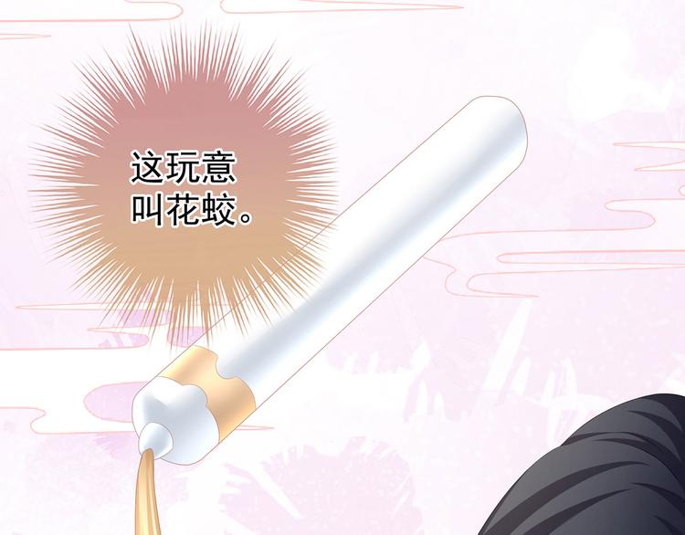 女帝多蓝颜韩漫全集-第107话 褪朱无删减无遮挡章节图片 
