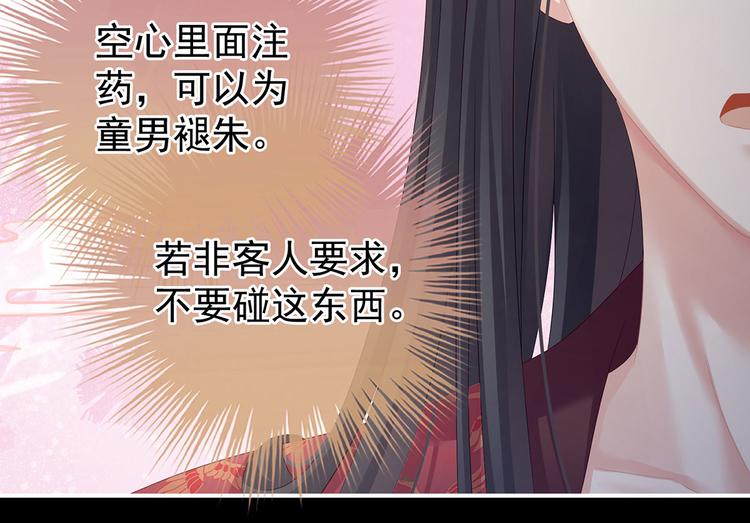 女帝多蓝颜韩漫全集-第107话 褪朱无删减无遮挡章节图片 