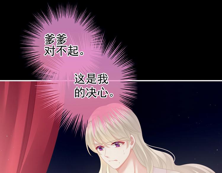 女帝多蓝颜韩漫全集-第107话 褪朱无删减无遮挡章节图片 