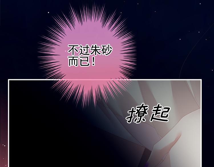 女帝多蓝颜韩漫全集-第107话 褪朱无删减无遮挡章节图片 