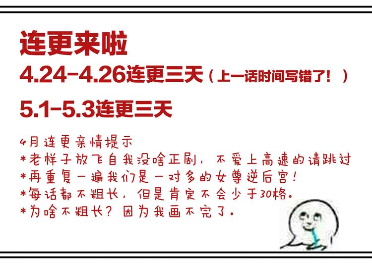 女帝多蓝颜韩漫全集-第107话 褪朱无删减无遮挡章节图片 