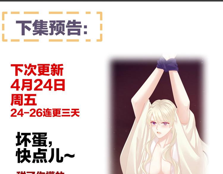 女帝多蓝颜韩漫全集-第107话 褪朱无删减无遮挡章节图片 