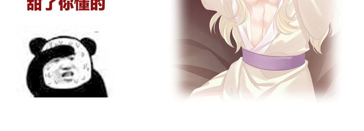 女帝多蓝颜韩漫全集-第107话 褪朱无删减无遮挡章节图片 