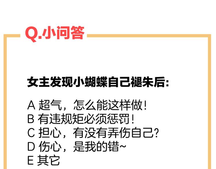 女帝多蓝颜韩漫全集-第107话 褪朱无删减无遮挡章节图片 