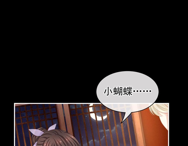 女帝多蓝颜韩漫全集-第107话 褪朱无删减无遮挡章节图片 