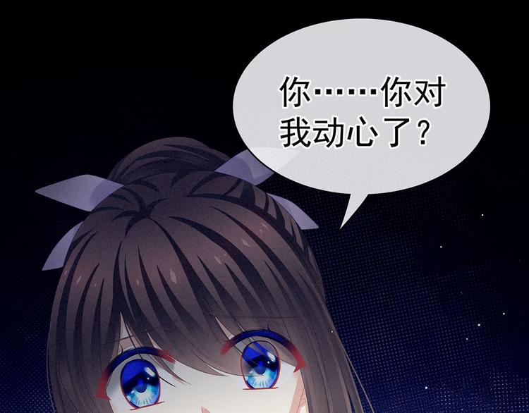女帝多蓝颜韩漫全集-第107话 褪朱无删减无遮挡章节图片 