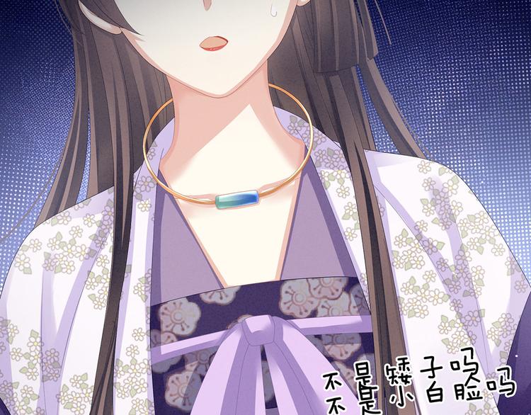 女帝多蓝颜韩漫全集-第107话 褪朱无删减无遮挡章节图片 