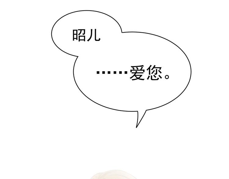 女帝多蓝颜韩漫全集-第107话 褪朱无删减无遮挡章节图片 