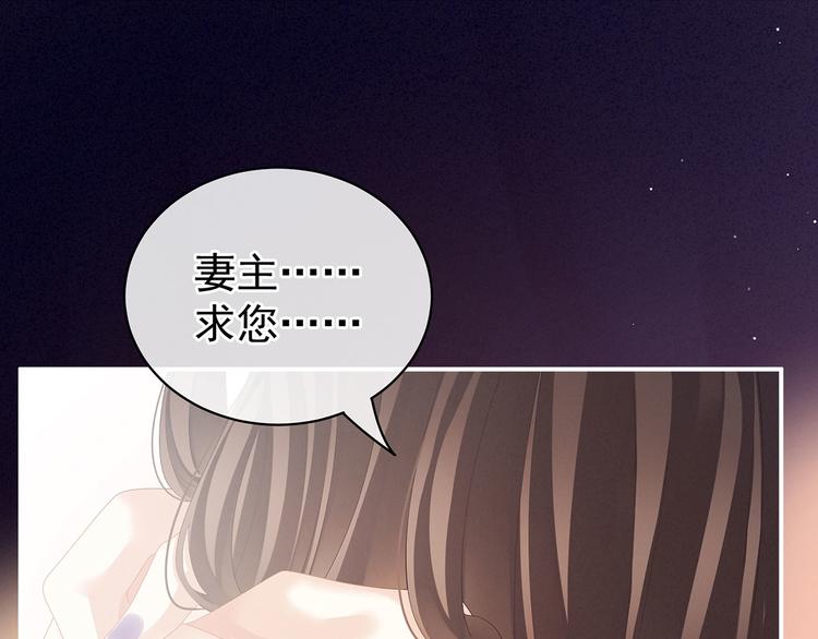 女帝多蓝颜韩漫全集-第107话 褪朱无删减无遮挡章节图片 