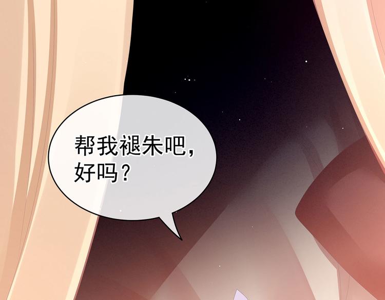 女帝多蓝颜韩漫全集-第107话 褪朱无删减无遮挡章节图片 