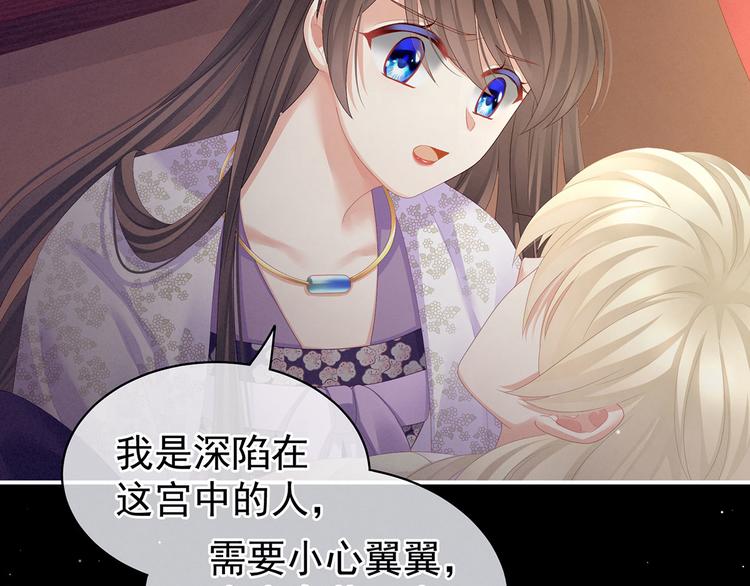 女帝多蓝颜韩漫全集-第107话 褪朱无删减无遮挡章节图片 