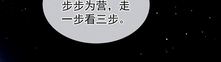 女帝多蓝颜韩漫全集-第107话 褪朱无删减无遮挡章节图片 