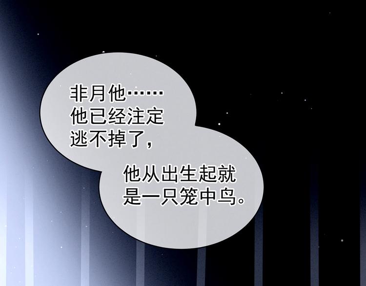 女帝多蓝颜韩漫全集-第107话 褪朱无删减无遮挡章节图片 