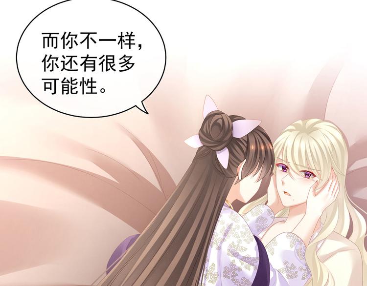 女帝多蓝颜韩漫全集-第107话 褪朱无删减无遮挡章节图片 