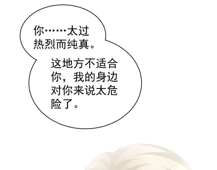 女帝多蓝颜韩漫全集-第107话 褪朱无删减无遮挡章节图片 