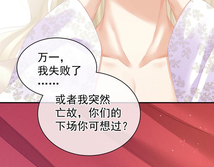 女帝多蓝颜韩漫全集-第107话 褪朱无删减无遮挡章节图片 