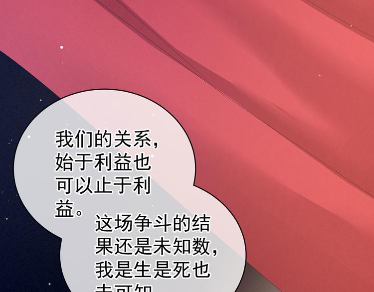 女帝多蓝颜韩漫全集-第107话 褪朱无删减无遮挡章节图片 
