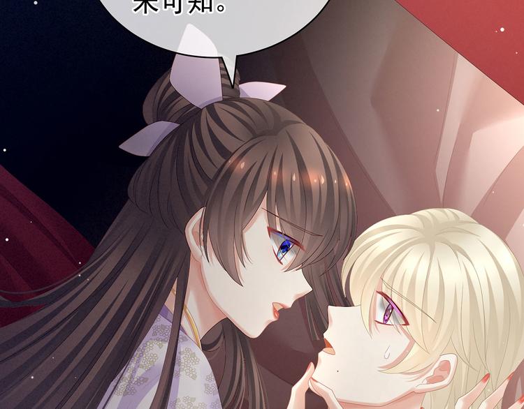 女帝多蓝颜韩漫全集-第107话 褪朱无删减无遮挡章节图片 