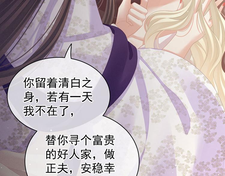 女帝多蓝颜韩漫全集-第107话 褪朱无删减无遮挡章节图片 
