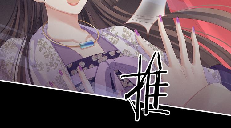 女帝多蓝颜韩漫全集-第107话 褪朱无删减无遮挡章节图片 