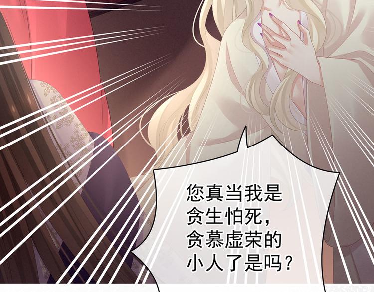 女帝多蓝颜韩漫全集-第107话 褪朱无删减无遮挡章节图片 
