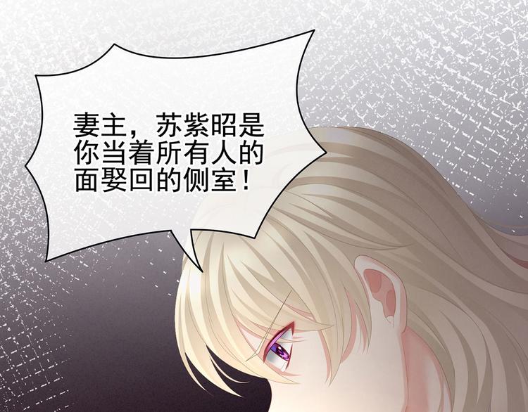 女帝多蓝颜韩漫全集-第107话 褪朱无删减无遮挡章节图片 