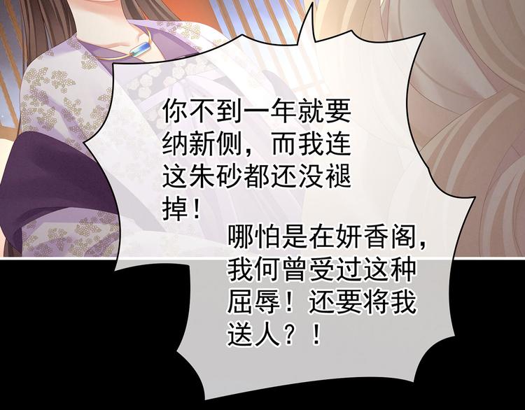 女帝多蓝颜韩漫全集-第107话 褪朱无删减无遮挡章节图片 
