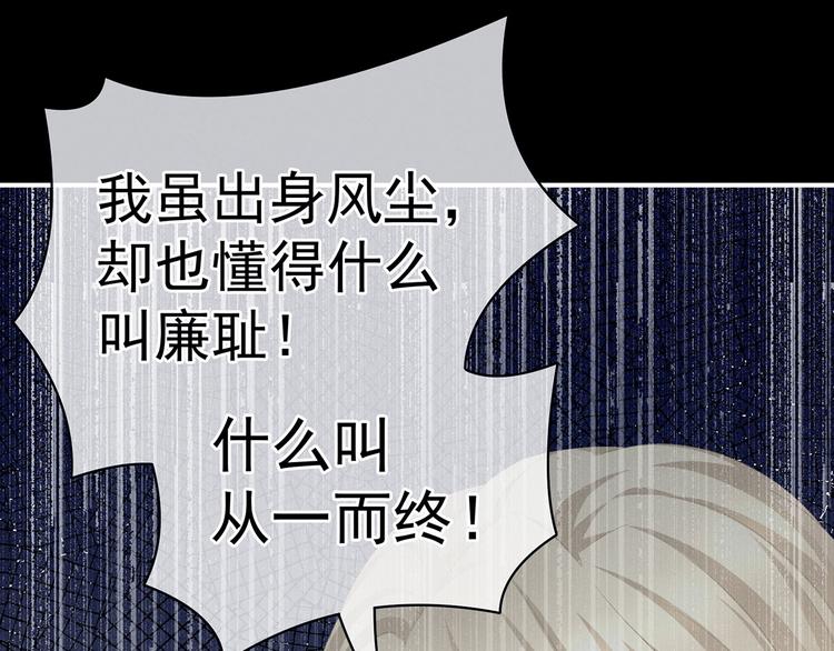 女帝多蓝颜韩漫全集-第107话 褪朱无删减无遮挡章节图片 