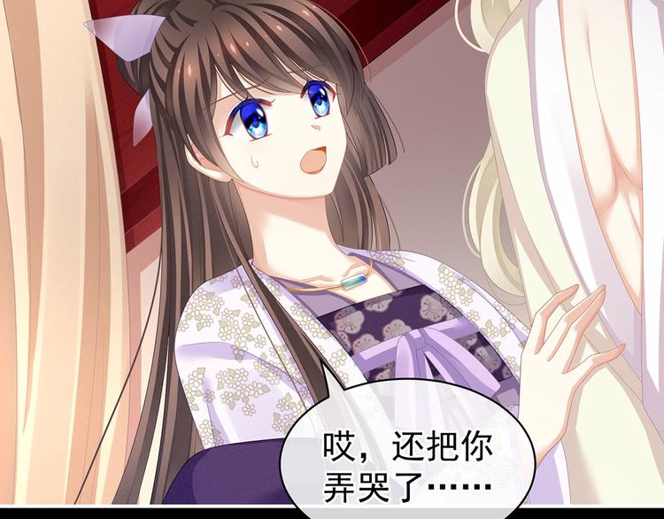 女帝多蓝颜韩漫全集-第107话 褪朱无删减无遮挡章节图片 
