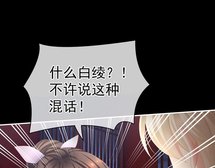 女帝多蓝颜韩漫全集-第107话 褪朱无删减无遮挡章节图片 