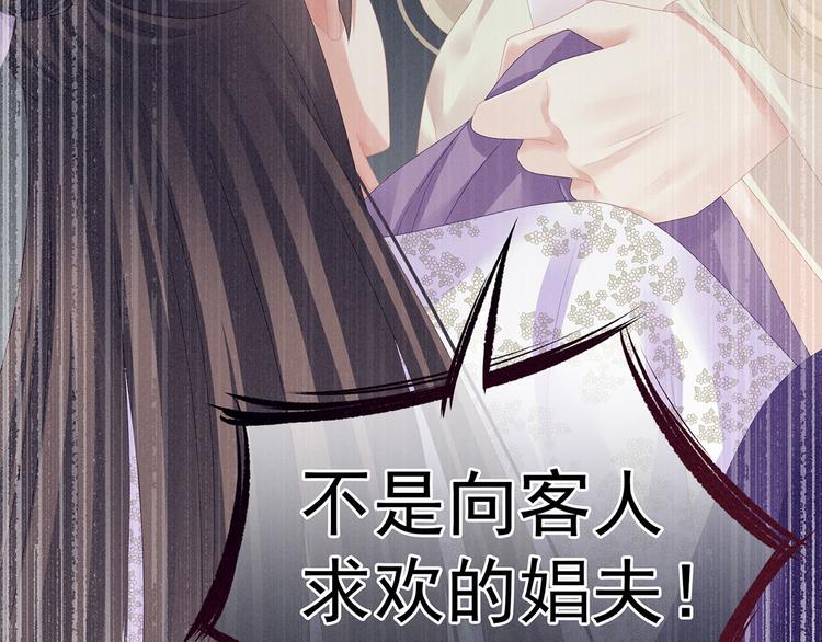 女帝多蓝颜韩漫全集-第107话 褪朱无删减无遮挡章节图片 