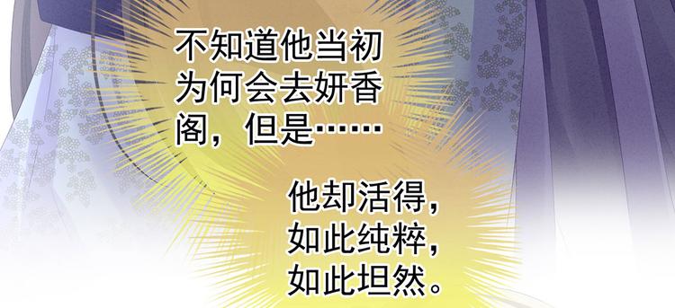 女帝多蓝颜韩漫全集-第107话 褪朱无删减无遮挡章节图片 