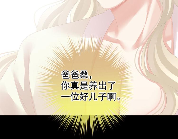 女帝多蓝颜韩漫全集-第107话 褪朱无删减无遮挡章节图片 
