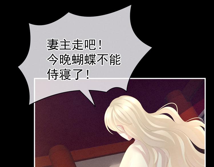女帝多蓝颜韩漫全集-第107话 褪朱无删减无遮挡章节图片 