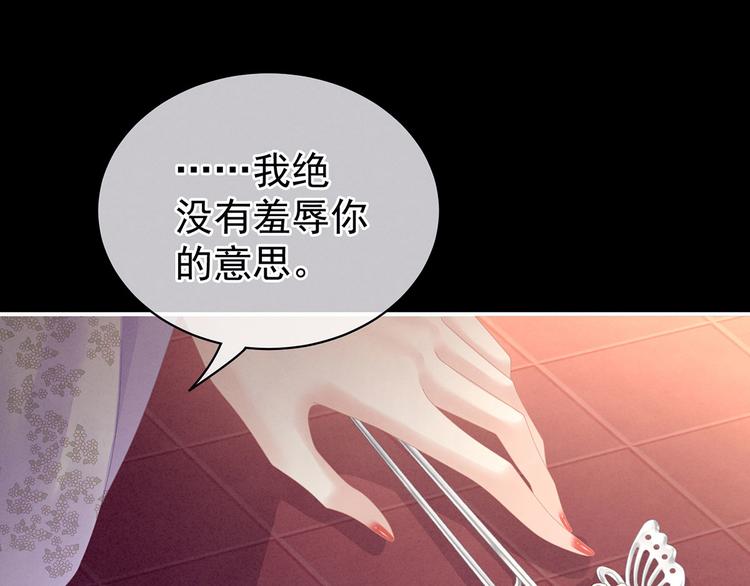 女帝多蓝颜韩漫全集-第107话 褪朱无删减无遮挡章节图片 