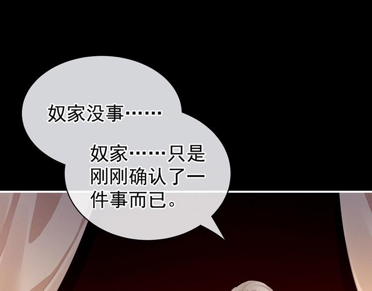 女帝多蓝颜韩漫全集-第107话 褪朱无删减无遮挡章节图片 