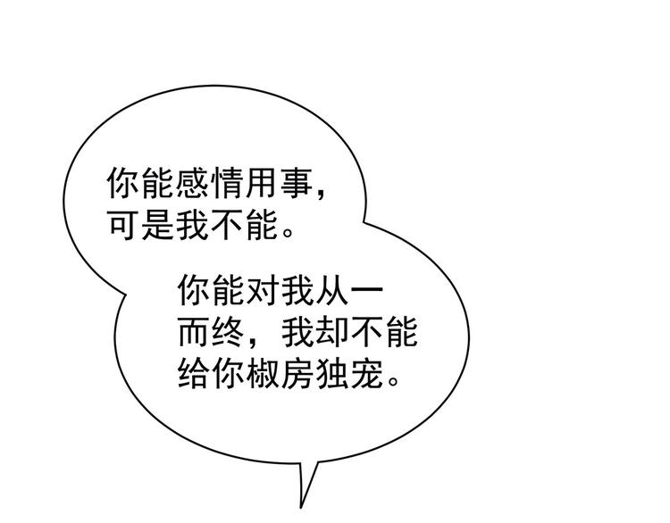 女帝多蓝颜韩漫全集-第107话 褪朱无删减无遮挡章节图片 