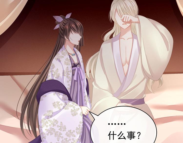 女帝多蓝颜韩漫全集-第107话 褪朱无删减无遮挡章节图片 