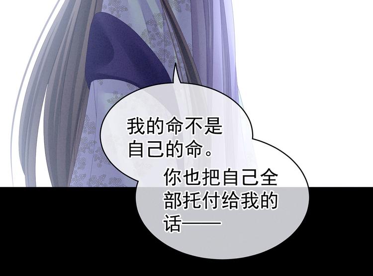 女帝多蓝颜韩漫全集-第107话 褪朱无删减无遮挡章节图片 