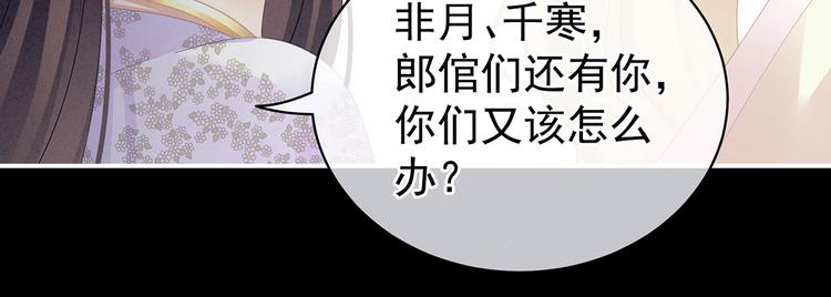 女帝多蓝颜韩漫全集-第107话 褪朱无删减无遮挡章节图片 