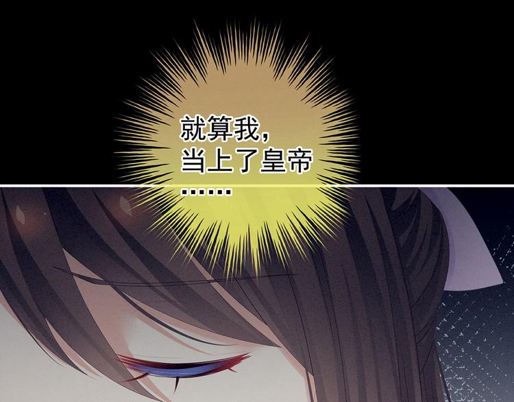 女帝多蓝颜韩漫全集-第107话 褪朱无删减无遮挡章节图片 