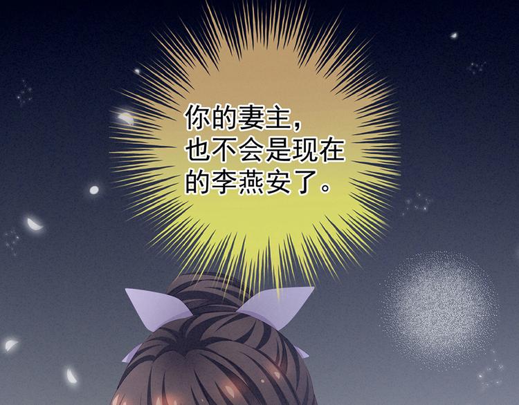 女帝多蓝颜韩漫全集-第107话 褪朱无删减无遮挡章节图片 