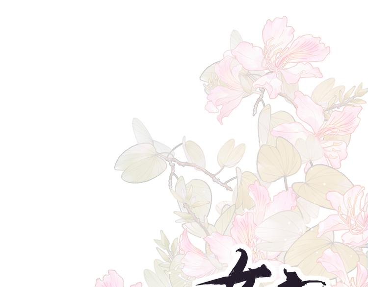 女帝多蓝颜韩漫全集-第108话 坏蛋，快点儿无删减无遮挡章节图片 