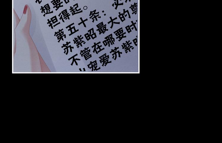 女帝多蓝颜韩漫全集-第108话 坏蛋，快点儿无删减无遮挡章节图片 