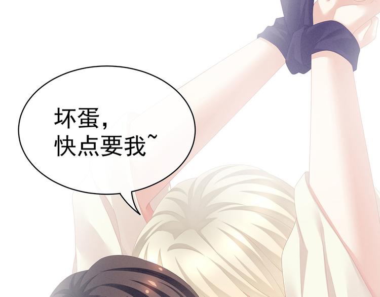 女帝多蓝颜韩漫全集-第108话 坏蛋，快点儿无删减无遮挡章节图片 