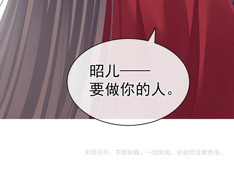 女帝多蓝颜韩漫全集-第108话 坏蛋，快点儿无删减无遮挡章节图片 