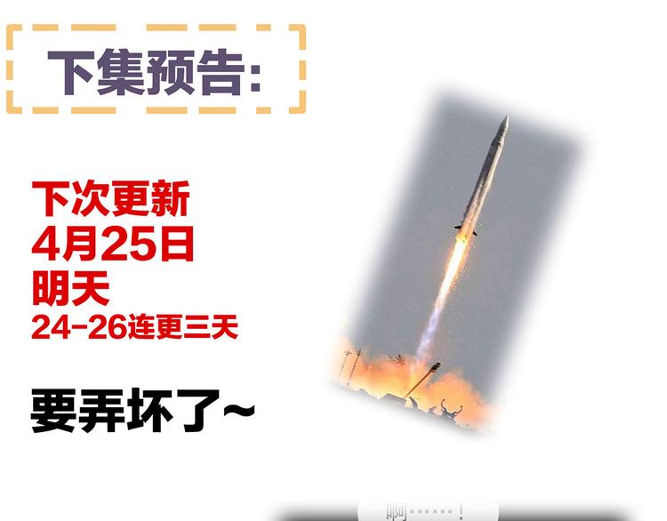 女帝多蓝颜韩漫全集-第108话 坏蛋，快点儿无删减无遮挡章节图片 