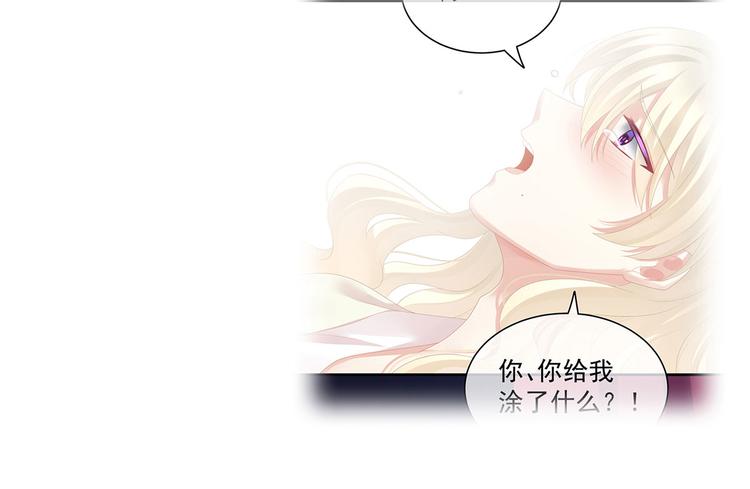 女帝多蓝颜韩漫全集-第108话 坏蛋，快点儿无删减无遮挡章节图片 