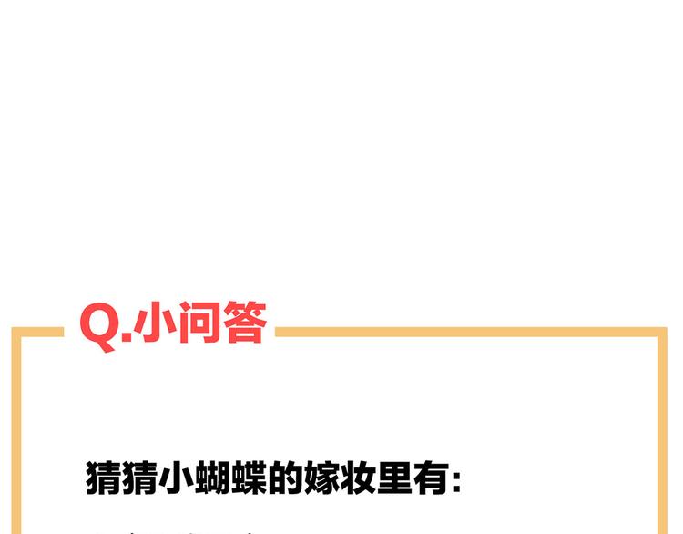 女帝多蓝颜韩漫全集-第108话 坏蛋，快点儿无删减无遮挡章节图片 