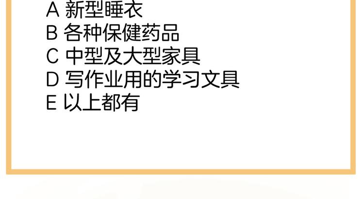 女帝多蓝颜韩漫全集-第108话 坏蛋，快点儿无删减无遮挡章节图片 
